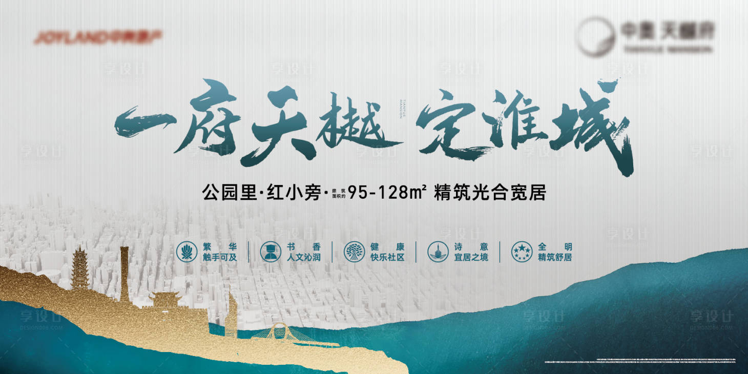 源文件下載【享設計】搜索編號：98010017624118382【地產示范區主畫面】
