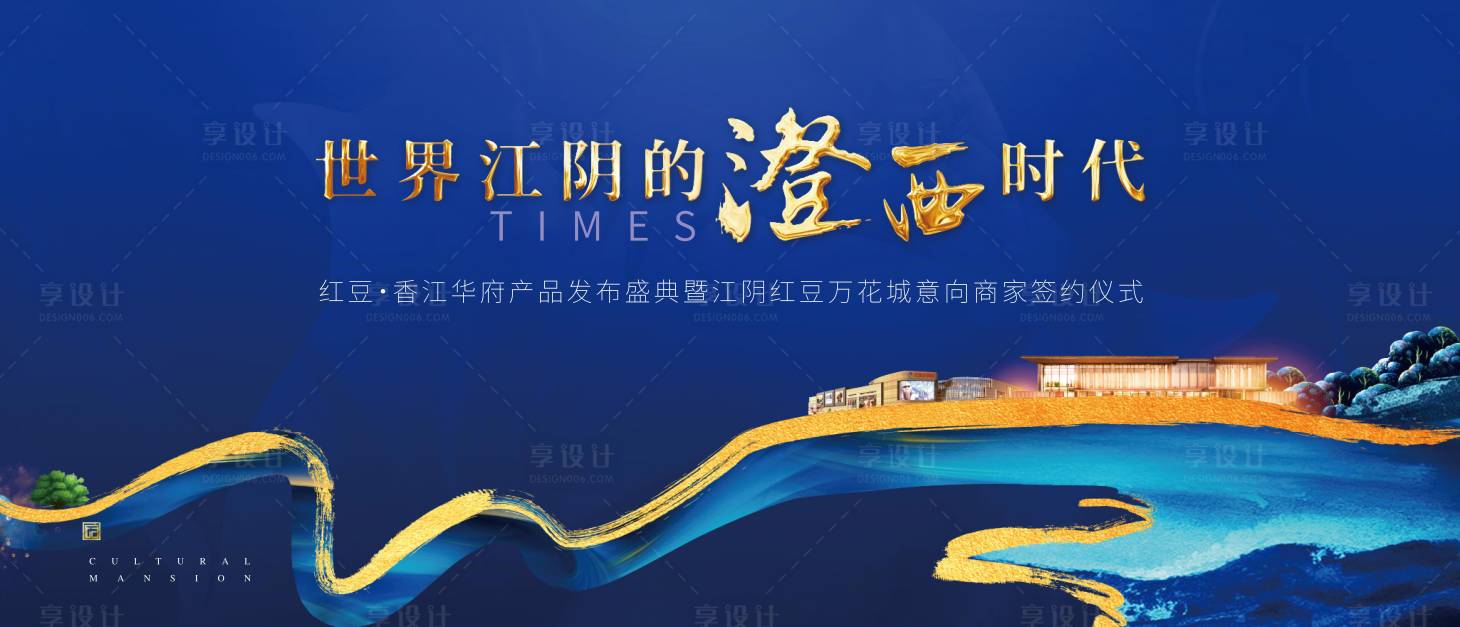源文件下載【享設計】搜索編號：70970017551087499【地產新中式主畫面】