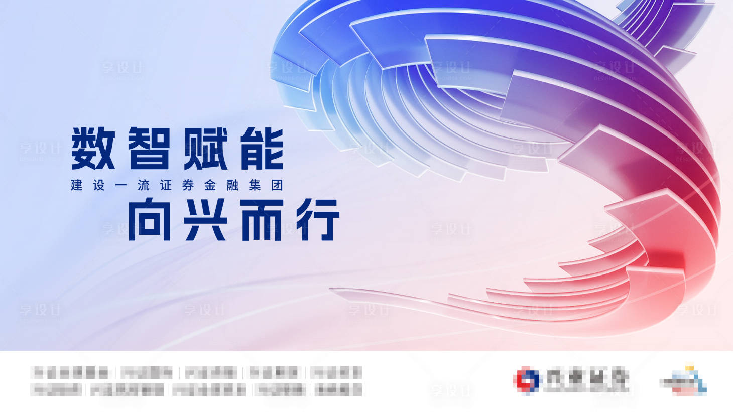 源文件下载【数智赋能 】编号：63400017492946286