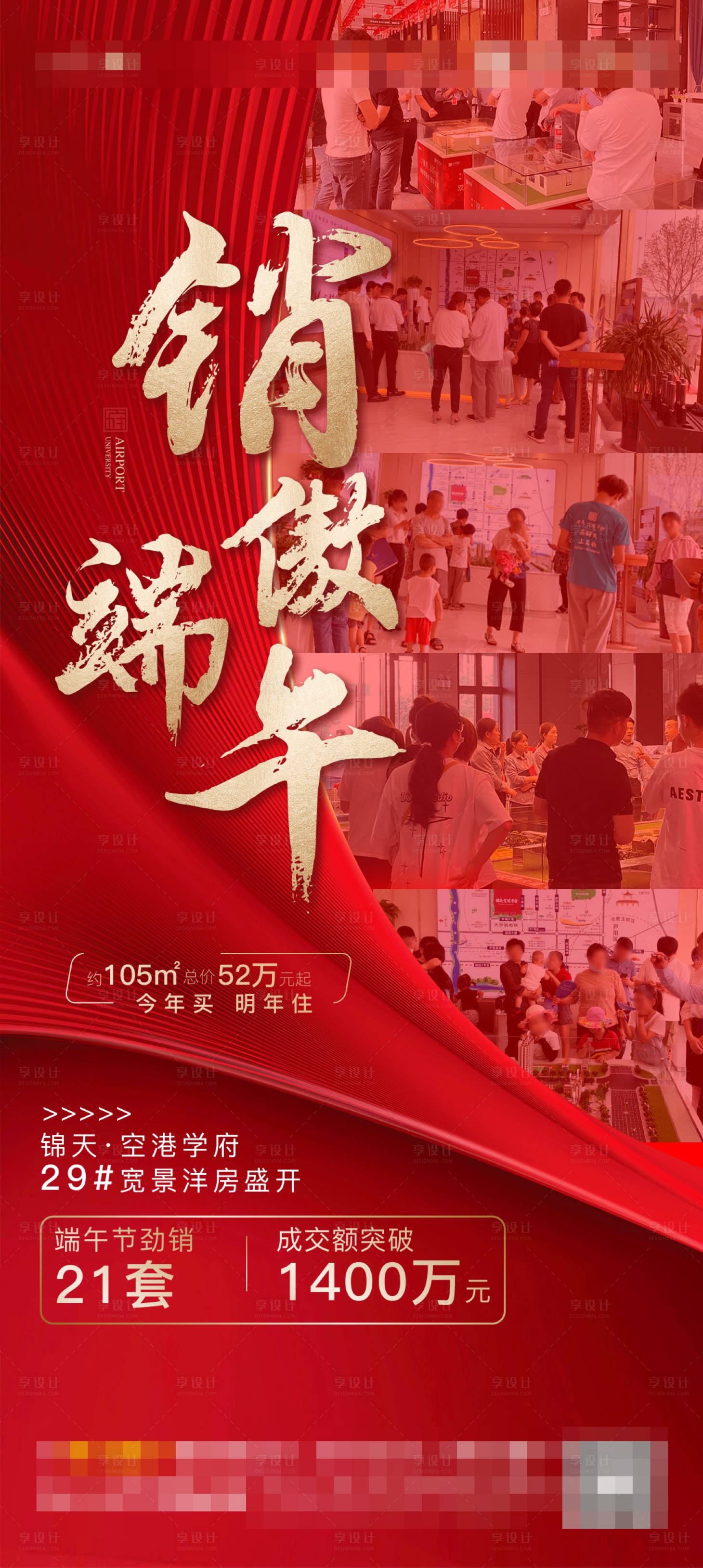 源文件下載【熱銷海報】編號：96020017581694696