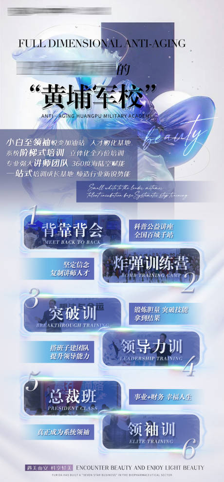 源文件下載【享設計】搜索編號：12780017114371810【美業紫色招商造勢介紹海報】