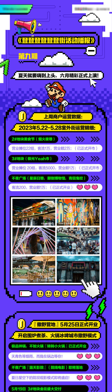 源文件下载【享设计】搜索编号：25410017078078249【新闻快讯】