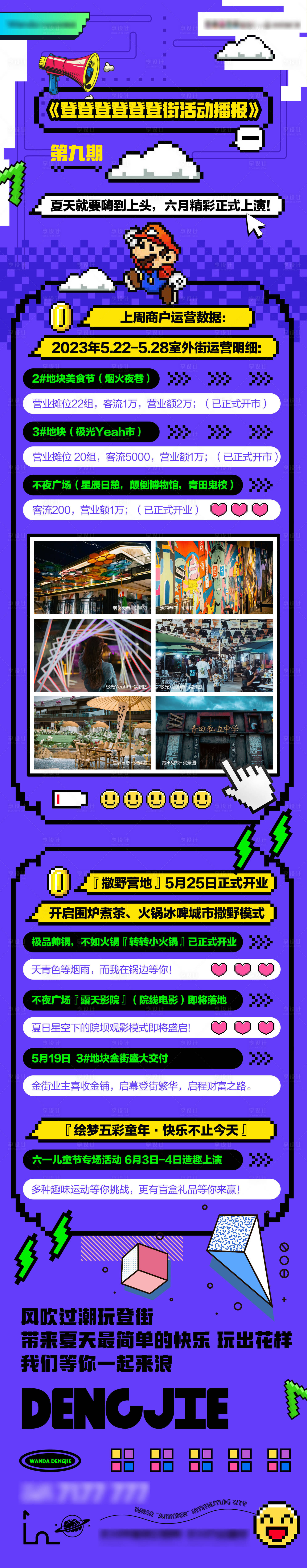 源文件下载【享设计】搜索编号：25410017078078249【新闻快讯】