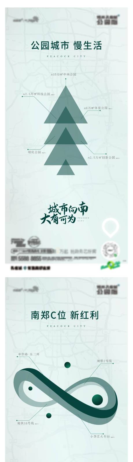 源文件下载【地产配套价值生活森林交通系列单图】编号：63690017272111459