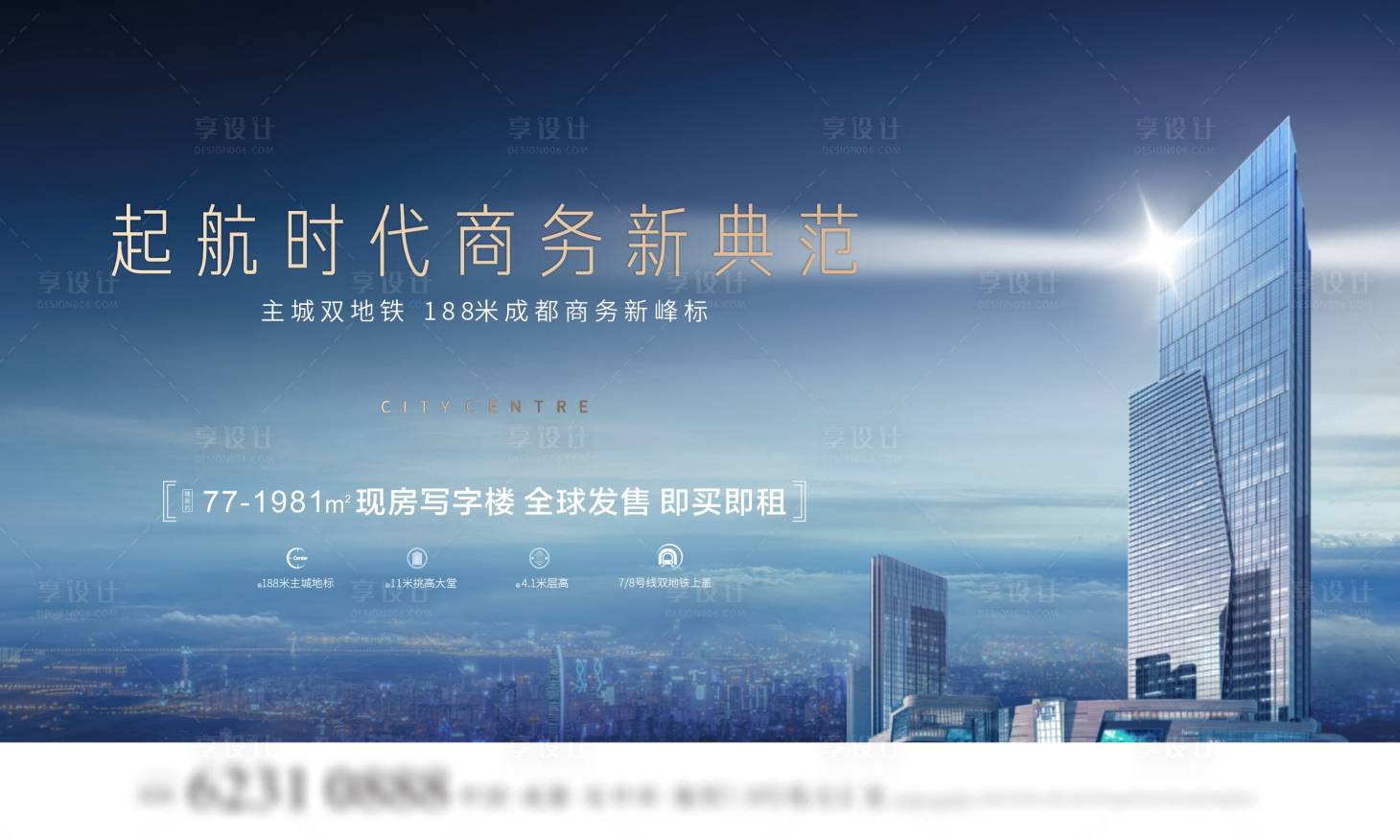 源文件下载【享设计】搜索编号：36820017359736315【城市写字楼主画面】