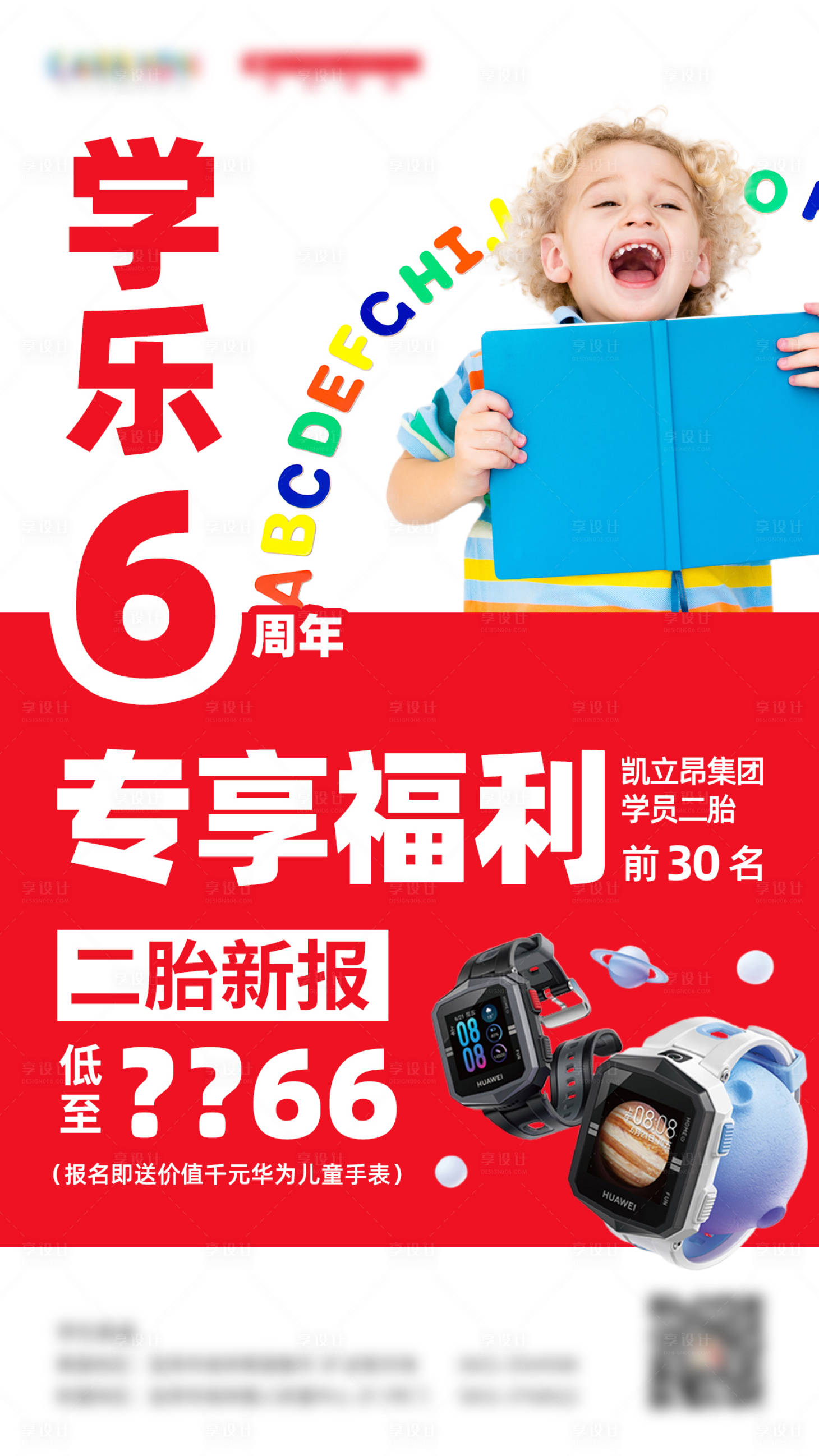 源文件下载【享设计】搜索编号：49890017721633546【机构周年庆】