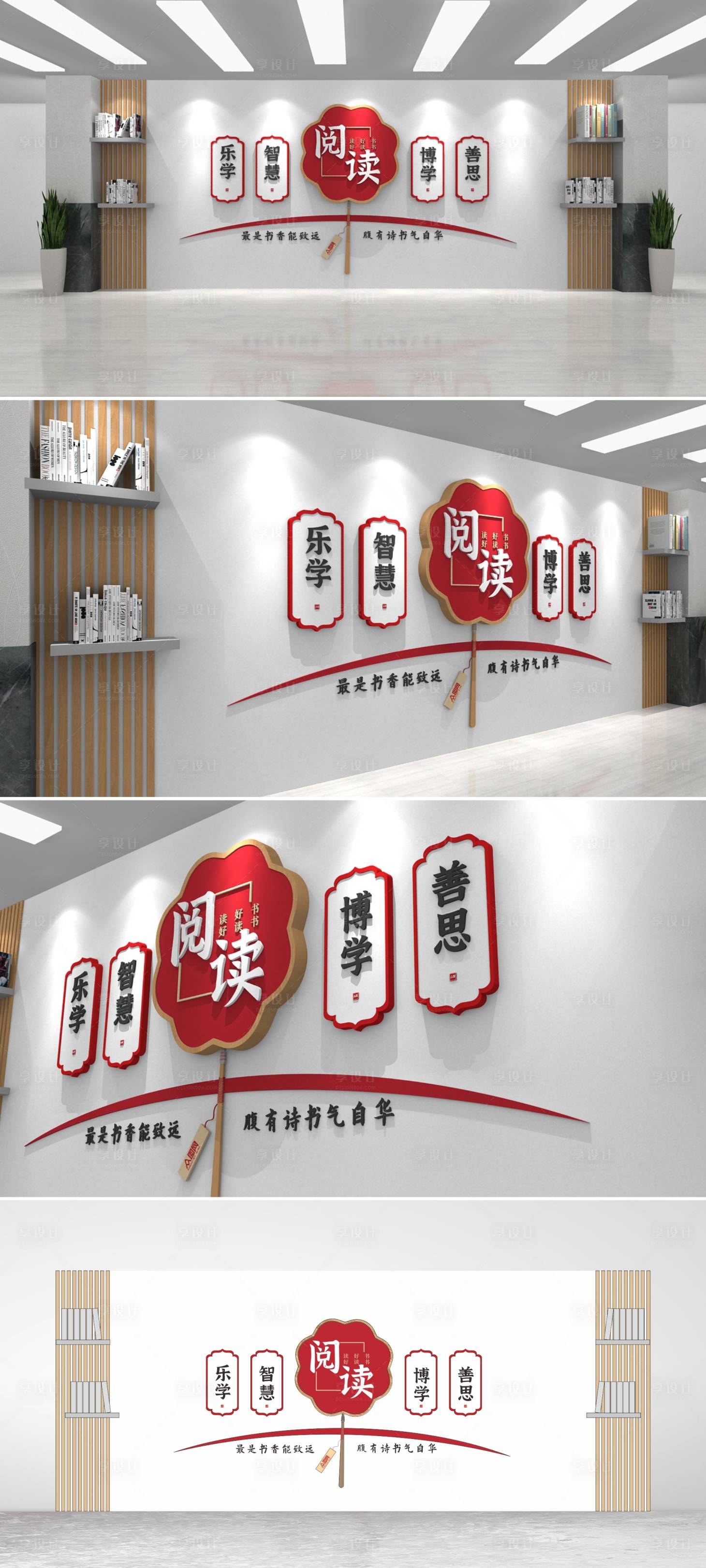 源文件下載【享設計】搜索編號：85980017705966403【圖書室閱覽室勵志文化墻】