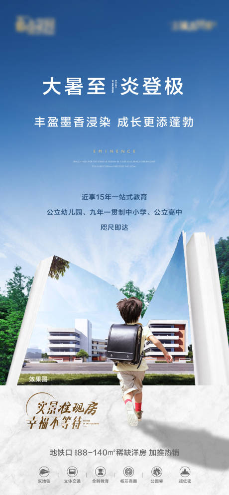 源文件下载【教育配套价值点创意海报】编号：78710017327985920