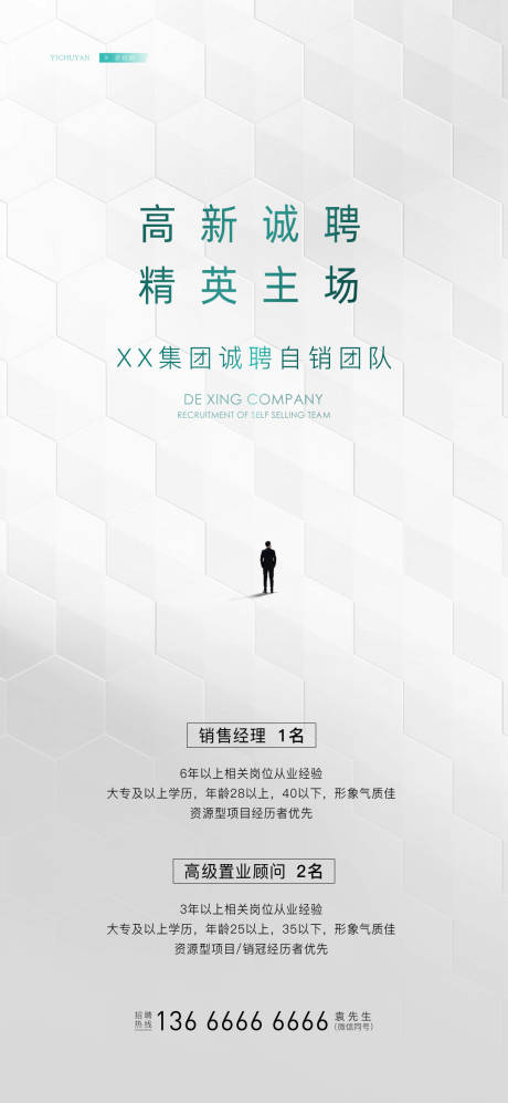 源文件下载【长沙医美美容祛斑美白招聘模特】编号：40850017302163928