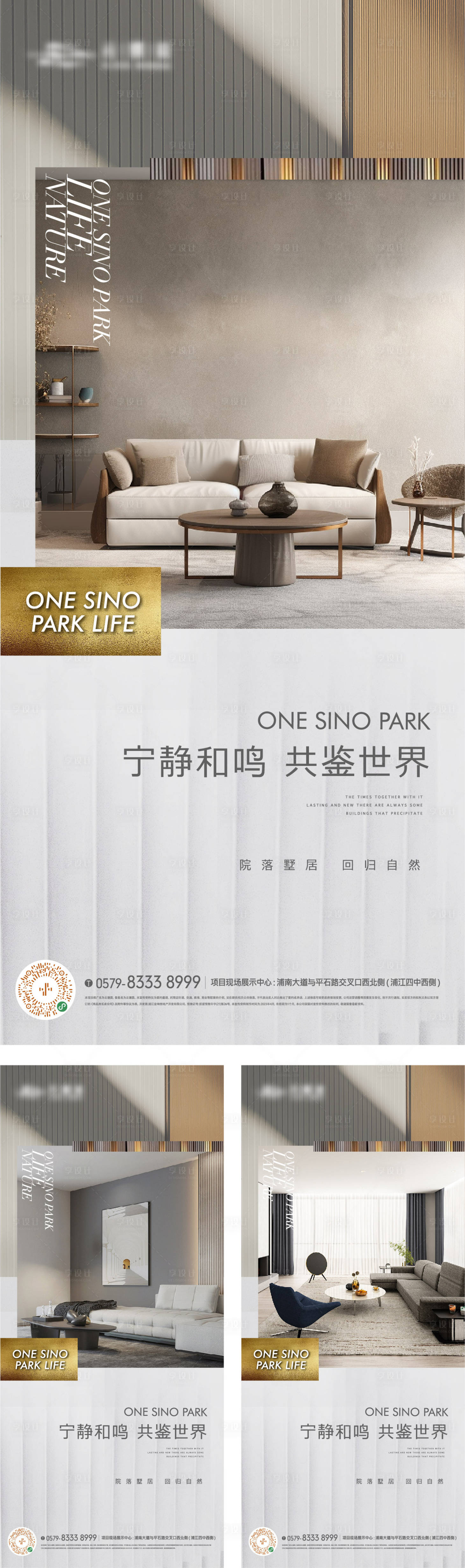 源文件下载【享设计】搜索编号：71990017588091172【金色质感户型价值海报】
