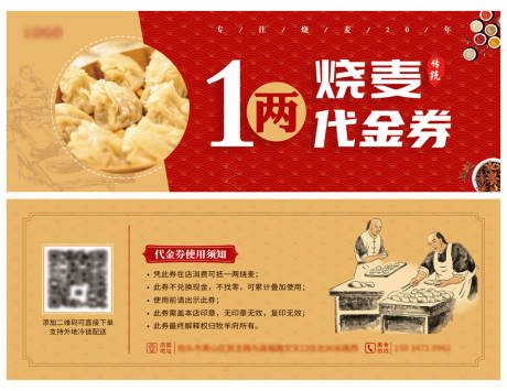 源文件下載【享設(shè)計】搜索編號：63150017692829565【燒麥代金券】