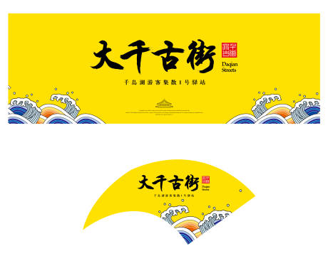 游客集散物料