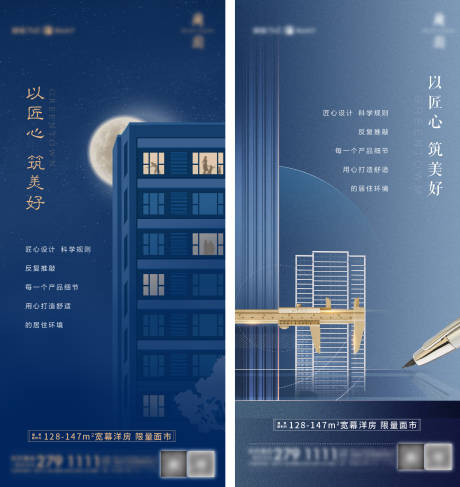 源文件下载【地产价值点海报】编号：43590017361053408