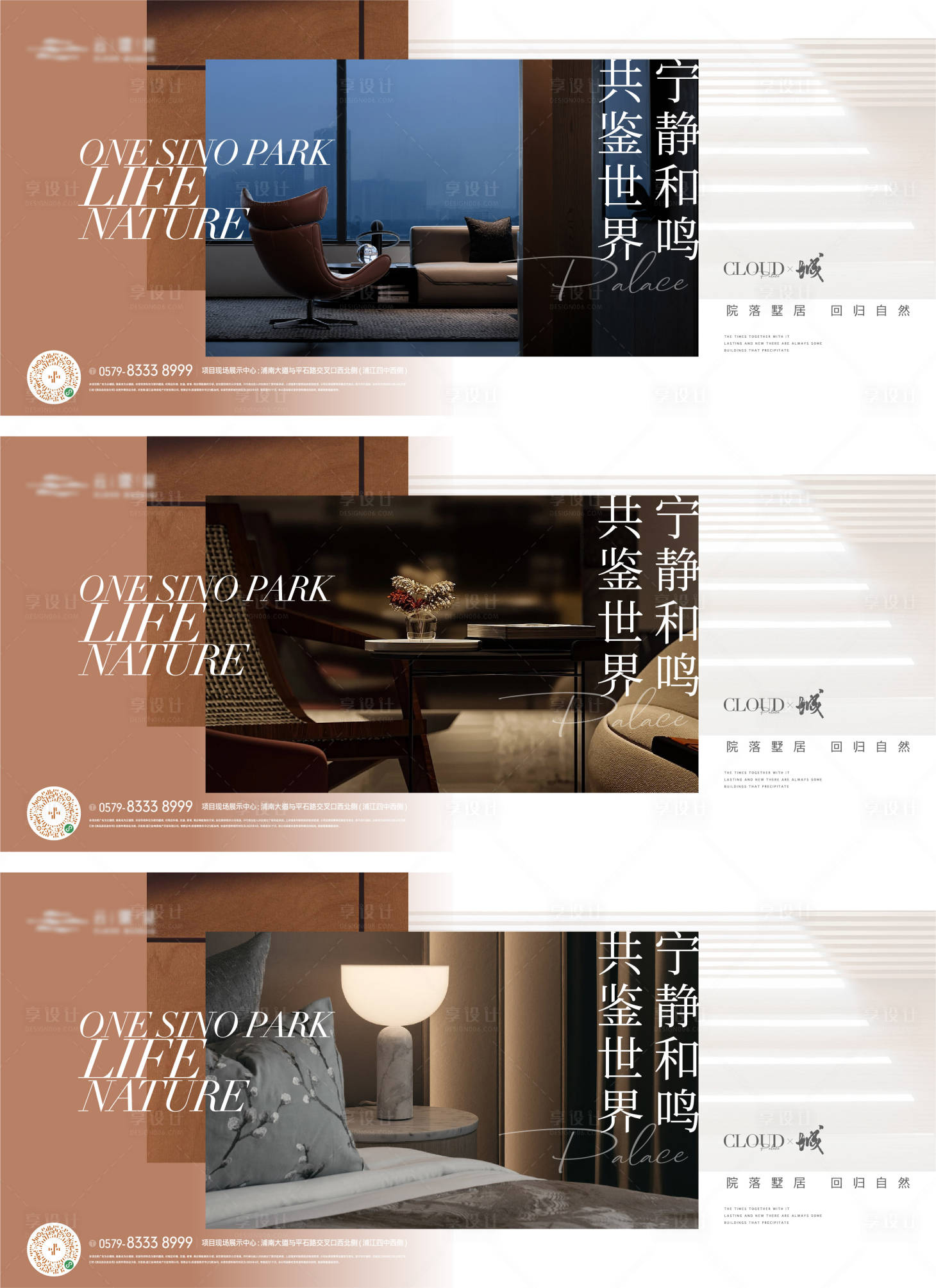 源文件下載【享設(shè)計】搜索編號：85470017480567275【橫版戶型價值點系列海報】
