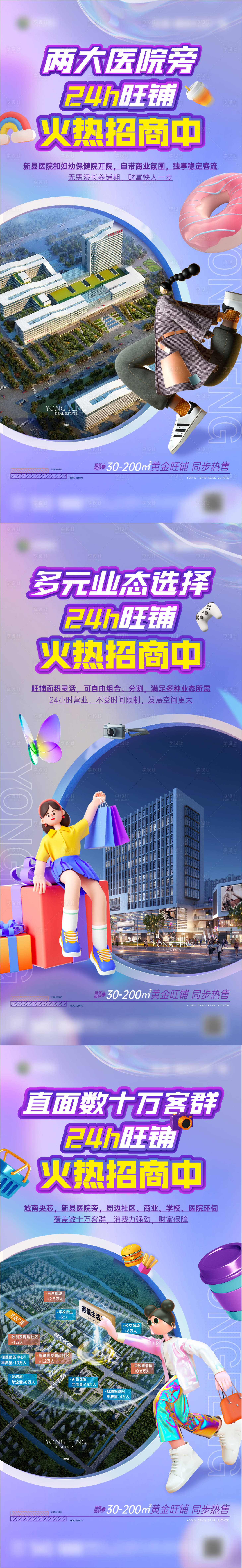 源文件下载【享设计】搜索编号：27390017223807460【商铺招商系列海报】