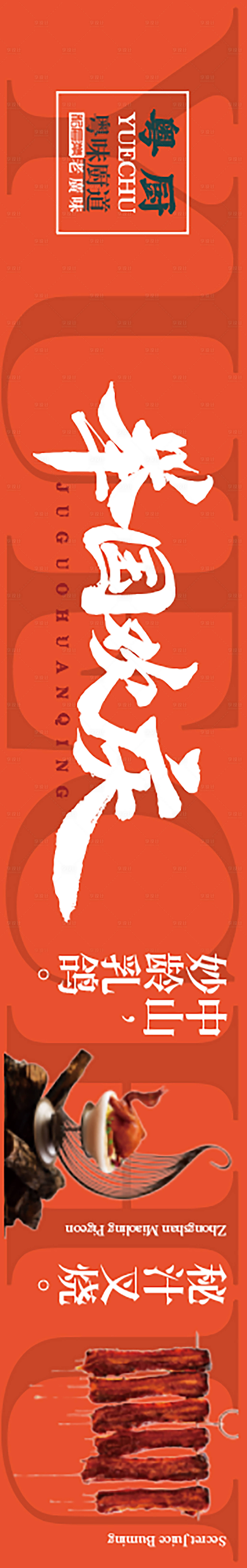 源文件下载【享设计】搜索编号：98750017395262191【大众点评餐饮电商海报】