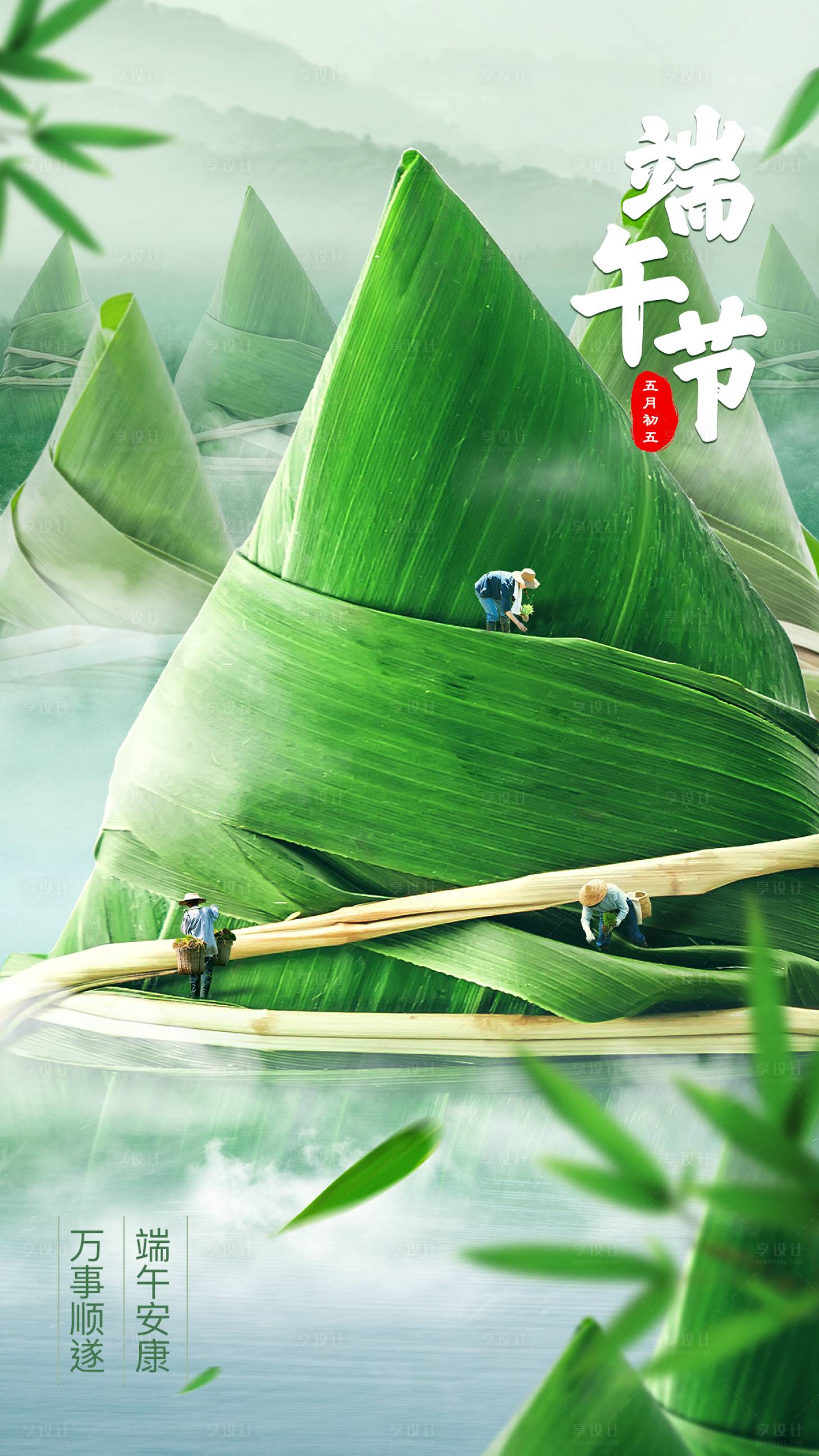 源文件下載【享設(shè)計】搜索編號：99920017477709546【端午節(jié)海報】