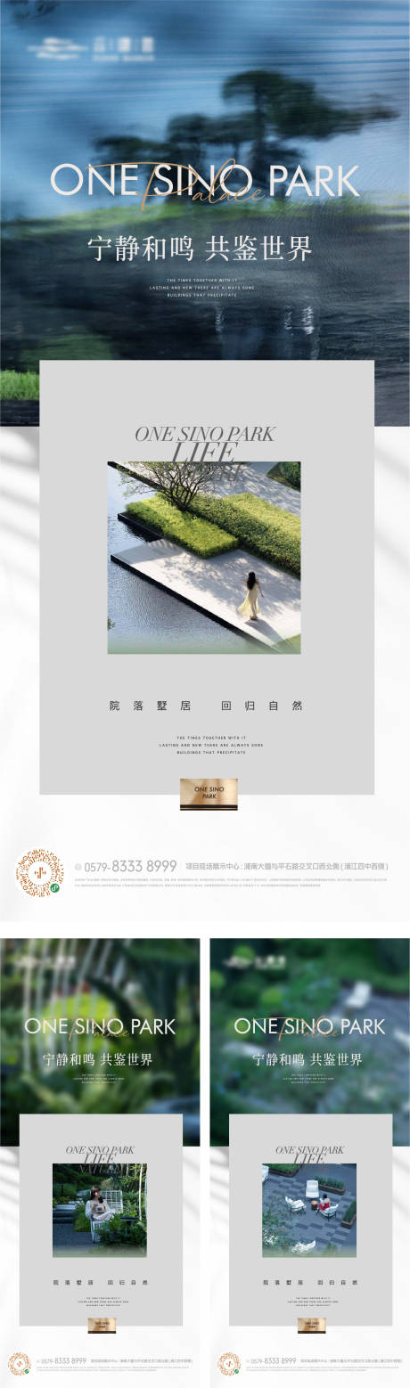 源文件下載【園林價(jià)值點(diǎn)海報(bào)】編號(hào)：67300017285715833