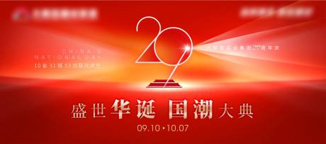 源文件下载【家居周年庆活动主KV】编号：75140017692303633