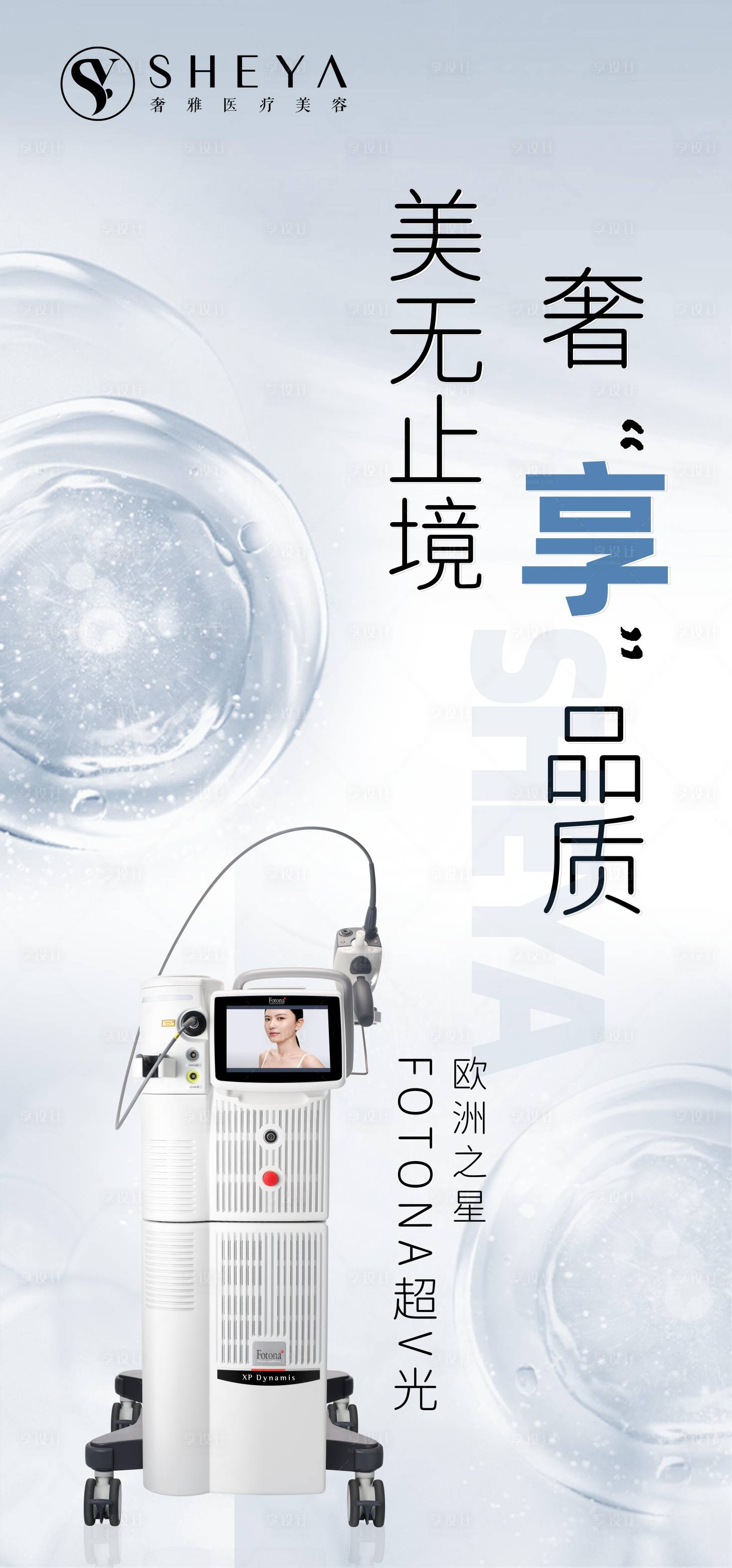 源文件下载【享设计】搜索编号：22670017346425799【超V光灯箱】