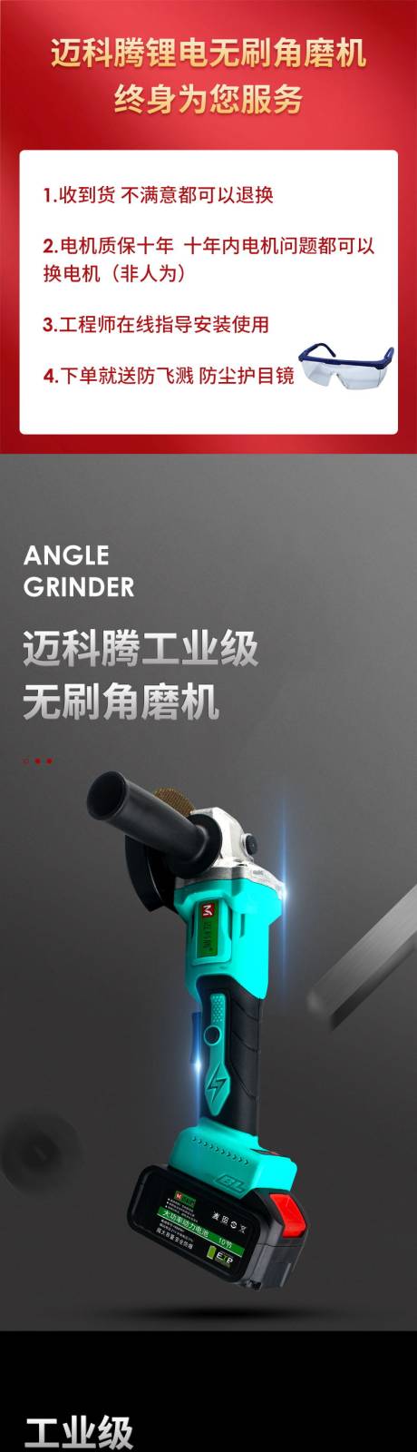 源文件下载【角磨机详情页机器详情页】编号：91480017369335494