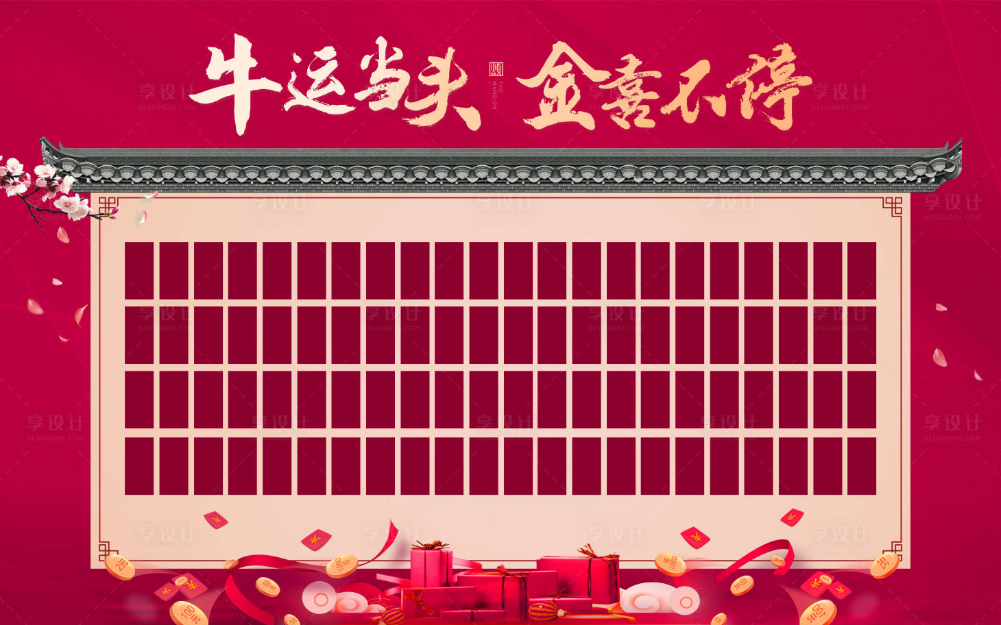 源文件下载【红包墙】编号：80770017731258809