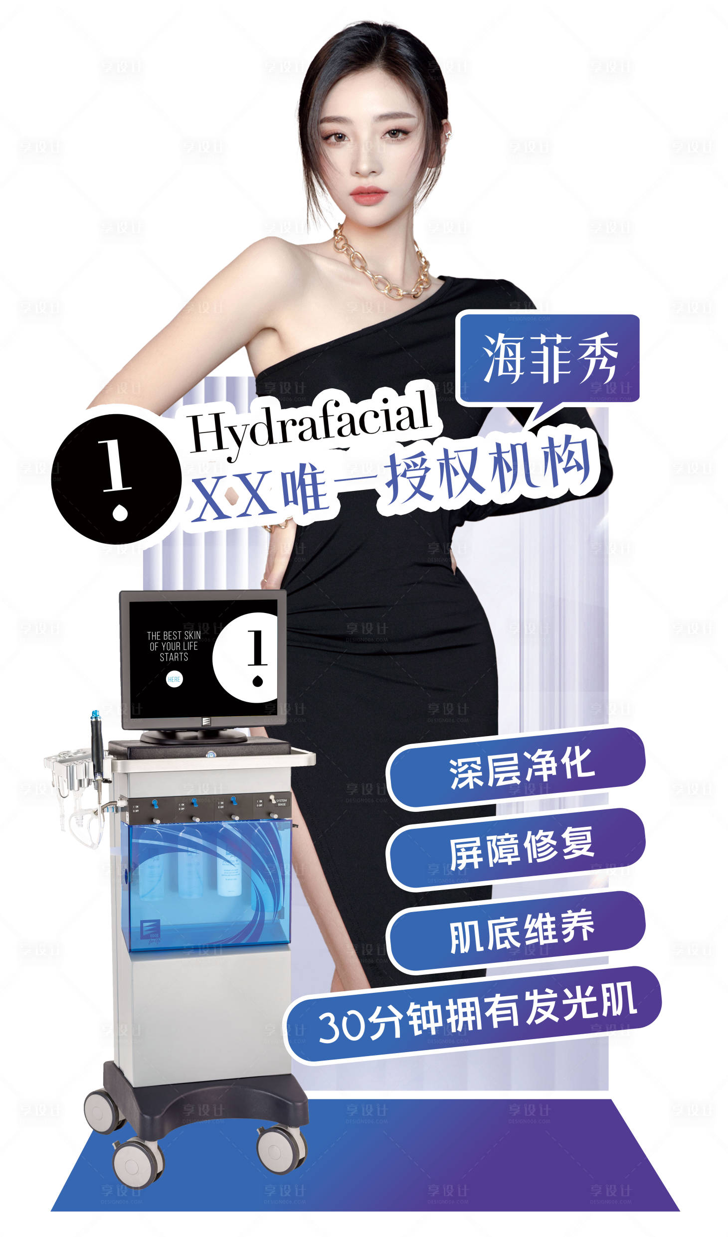 源文件下載【享設(shè)計(jì)】搜索編號(hào)：66340017561058370【海菲秀人形立牌】