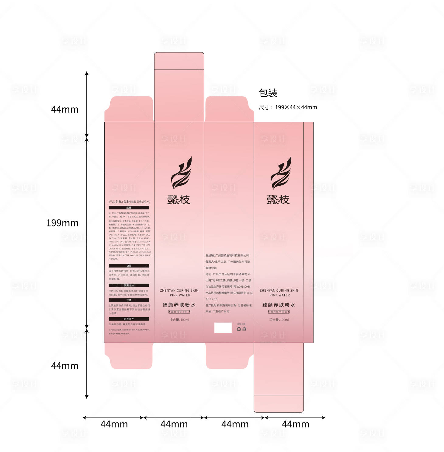 源文件下载【化妆品包装设计】编号：20230630103757182