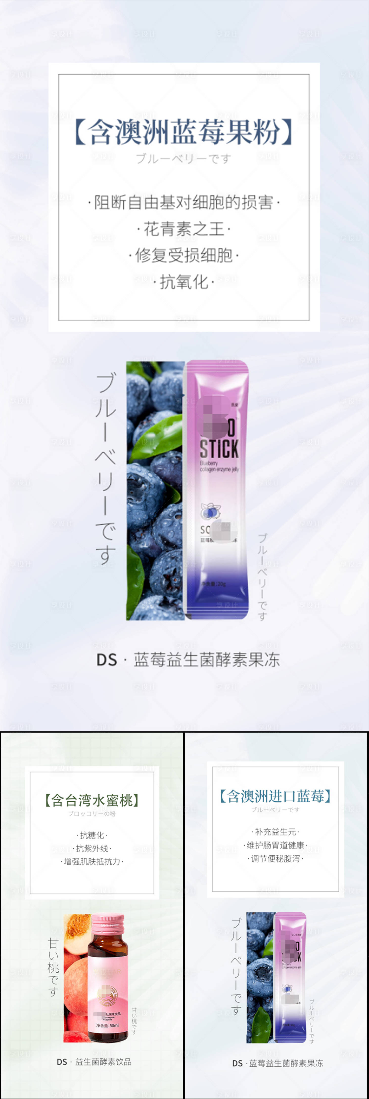 源文件下載【益生菌酵素減肥造勢(shì)宣傳系列海報(bào)】編號(hào)：34020017472518220