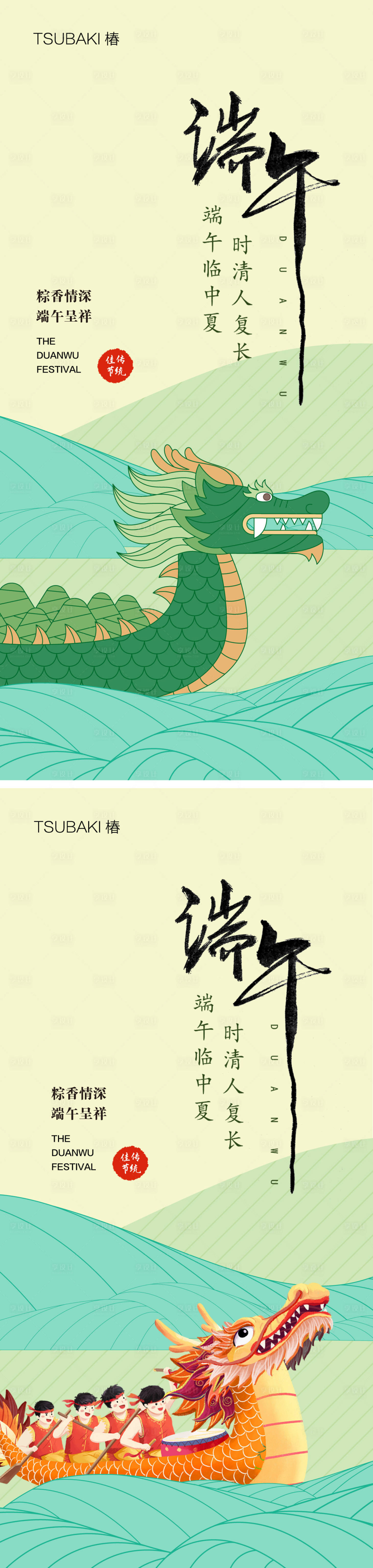 源文件下载【享设计】搜索编号：13240017472319259【端午节粽子活动海报】