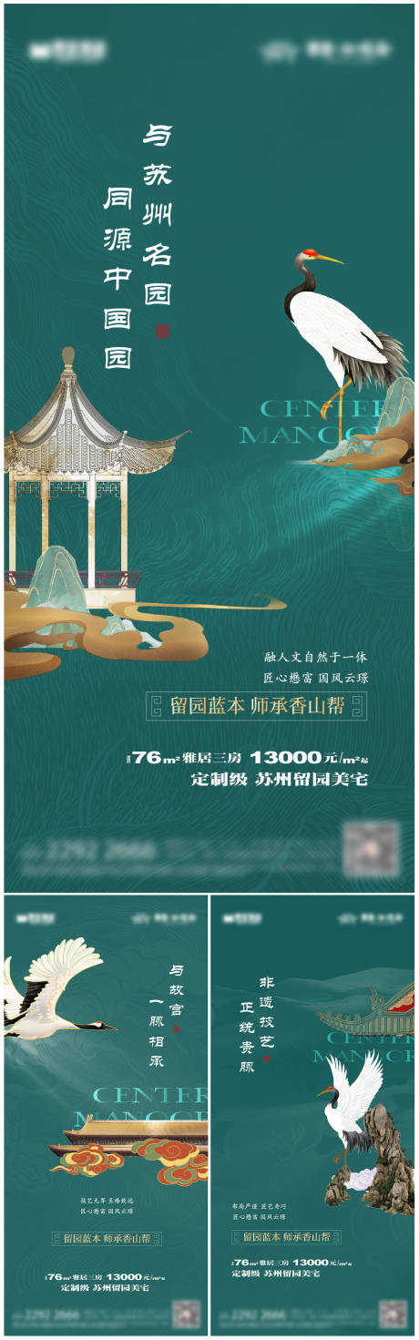 源文件下载【中式调性系列】编号：69670017360917318