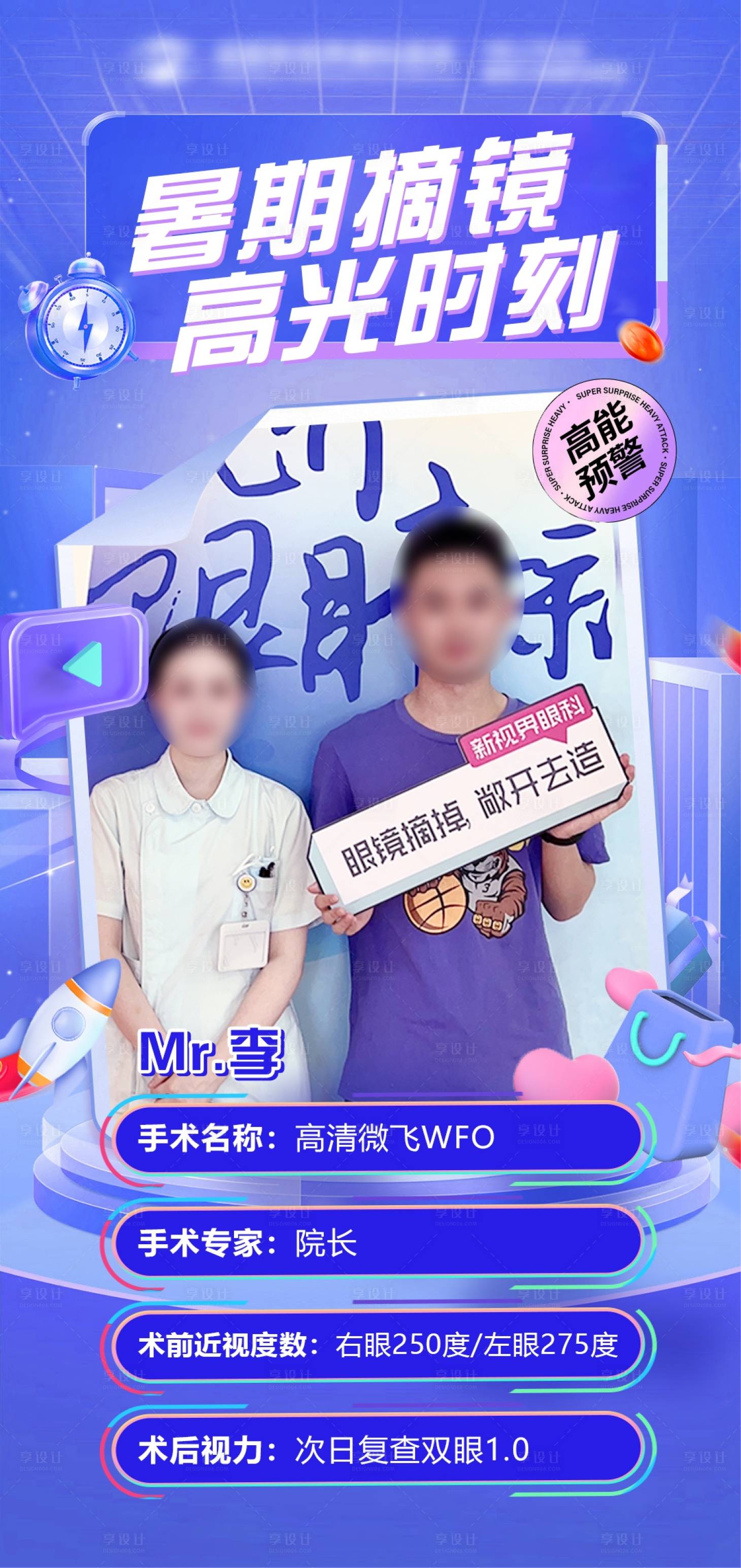 源文件下载【享设计】搜索编号：14450017483832626【打卡分享案例海报】