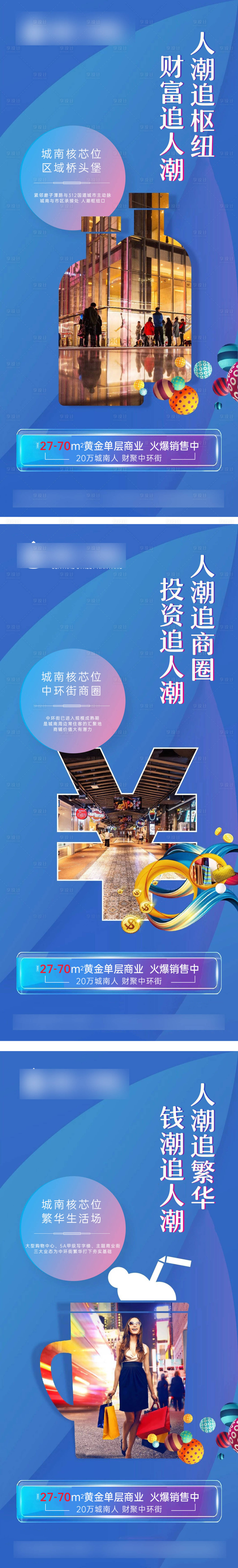 源文件下载【享设计】搜索编号：76430017625982403【商业微单系列】