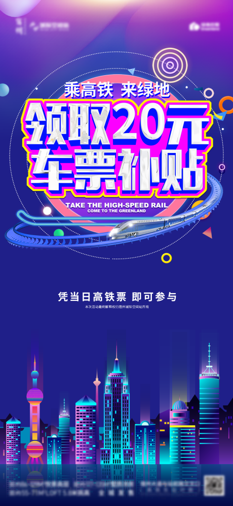 源文件下载【暖场活动海报】编号：82110017581809600