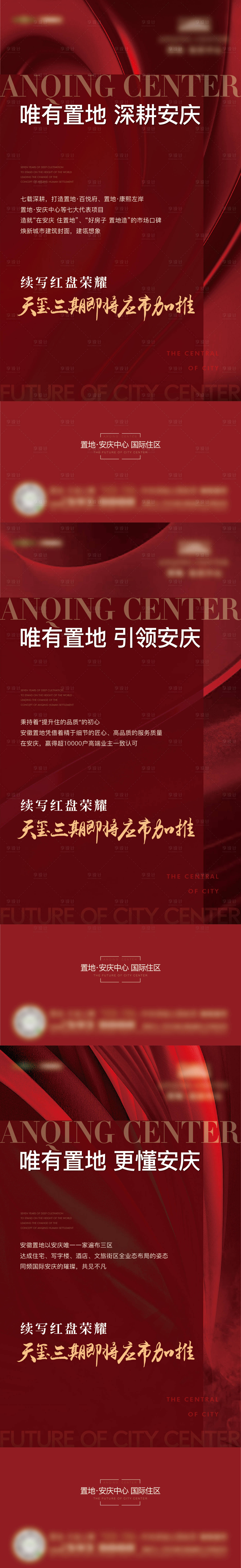 源文件下載【享設計】搜索編號：38120017073274642【價值點單圖】