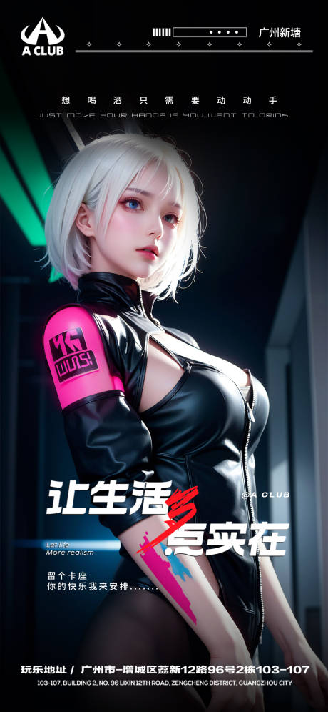 源文件下载【享设计】搜索编号：14960017414063388【夜店日常海报】