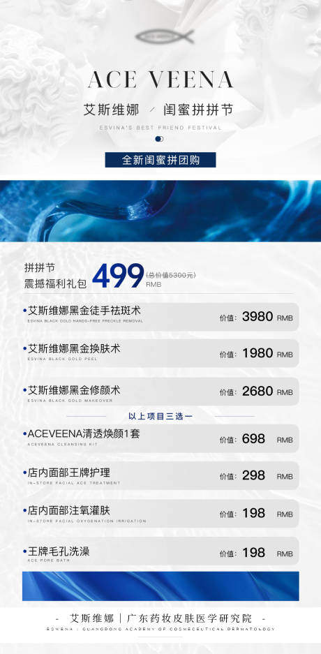 源文件下载【享设计】搜索编号：49970017646767488【拼团活动海报】