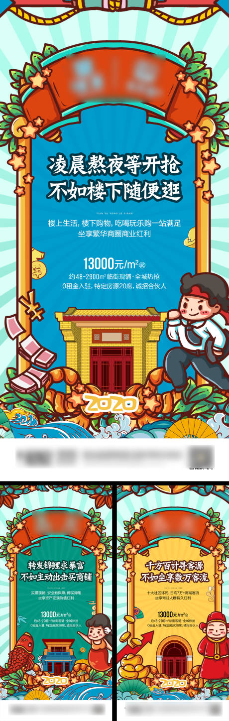 源文件下载【享设计】搜索编号：38570017417545444【商铺价值点系列海报】