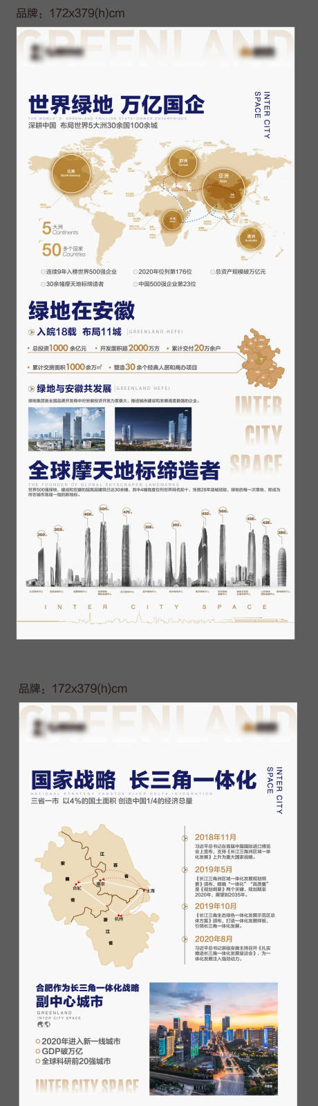 源文件下载【地产品牌灯箱】编号：79530017507819079