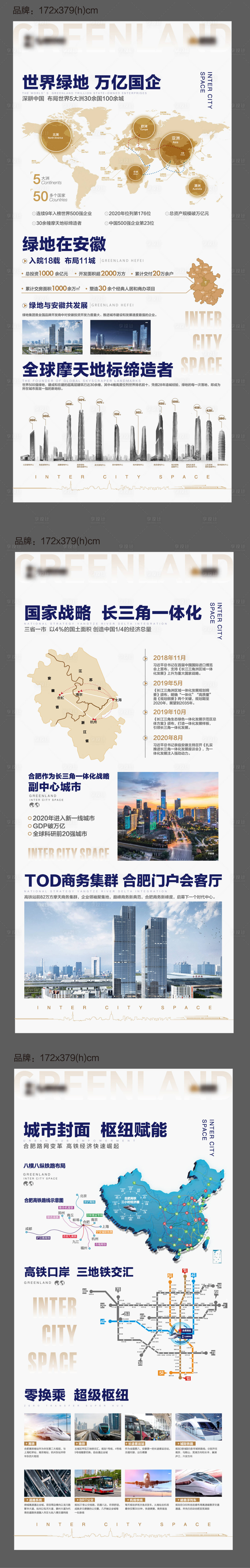 源文件下載【享設計】搜索編號：79530017507819079【地產品牌燈箱】