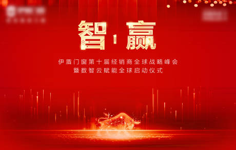 源文件下載【享設計】搜索編號：41980017184329271【科技未來峰會背景板】