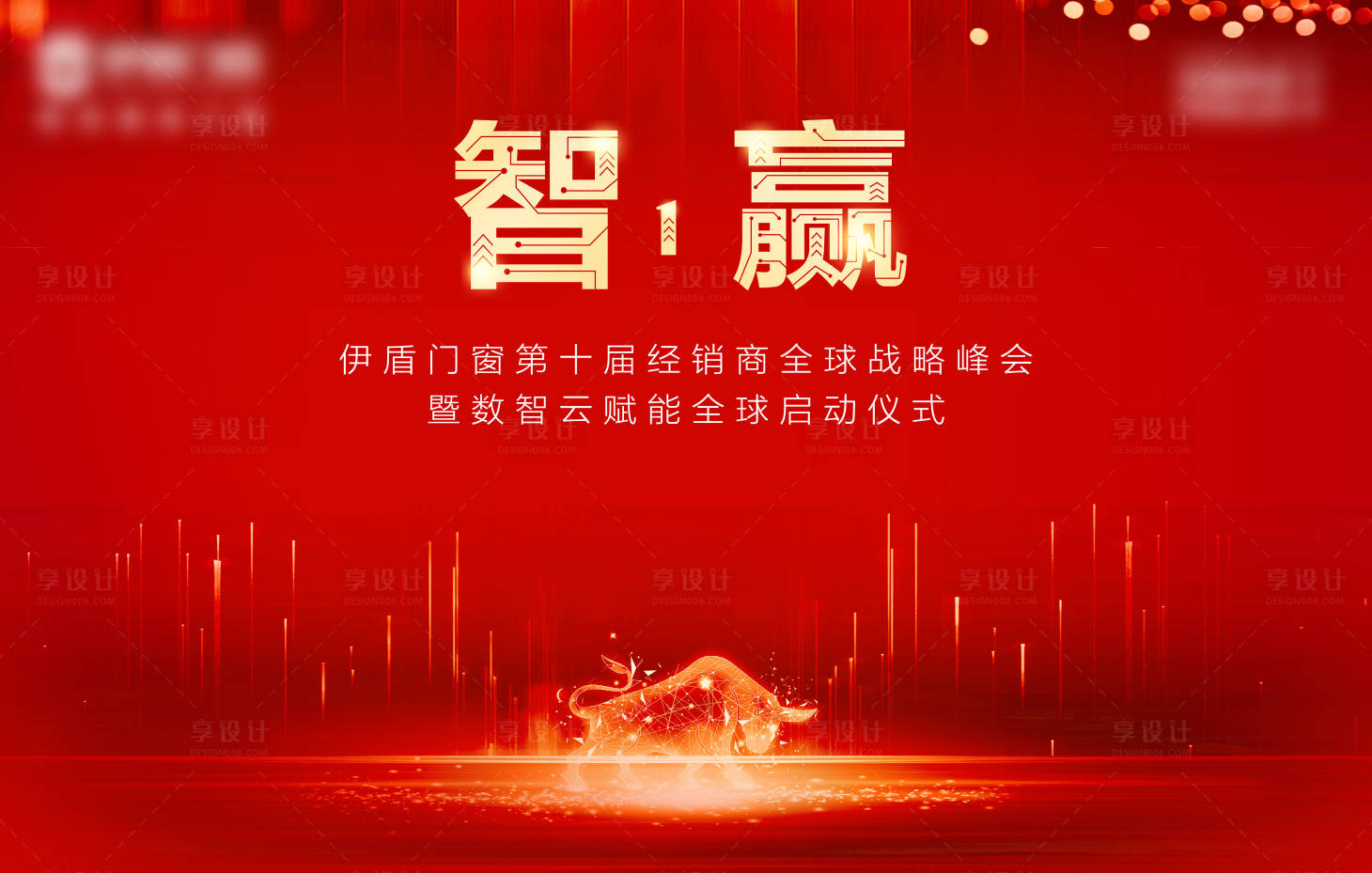 源文件下載【享設計】搜索編號：41980017184329271【科技未來峰會背景板】