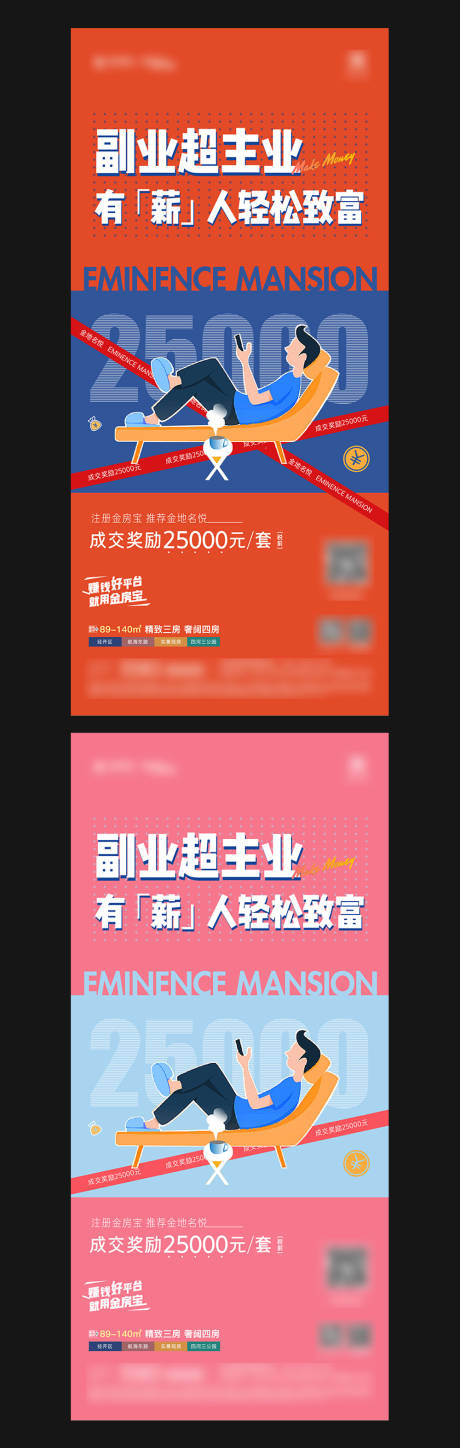 源文件下载【金房宝海报】编号：25260017452959545