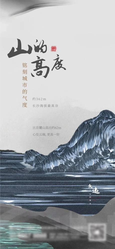 源文件下載【地產新中式刷屏】編號：94910017560455023