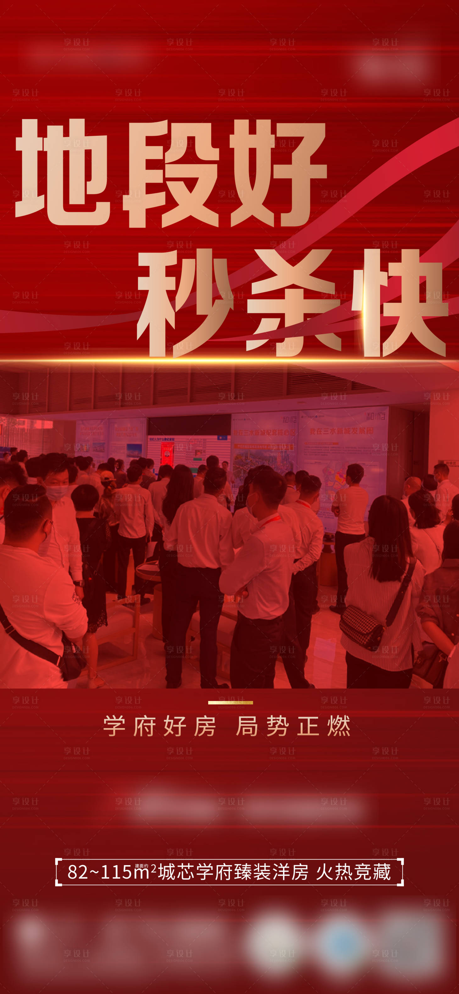 源文件下载【享设计】搜索编号：56000017649176201【人气热销海报】