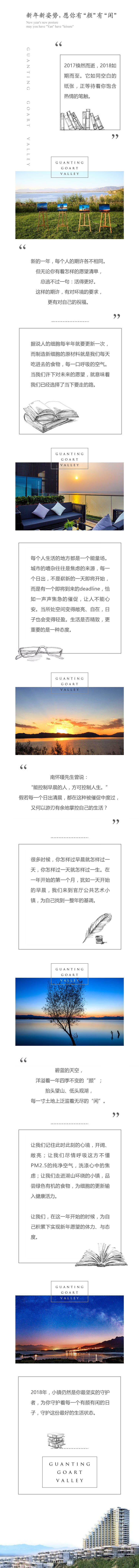 源文件下載【享設計】搜索編號：96190017697915819【文旅地產價值點長圖】