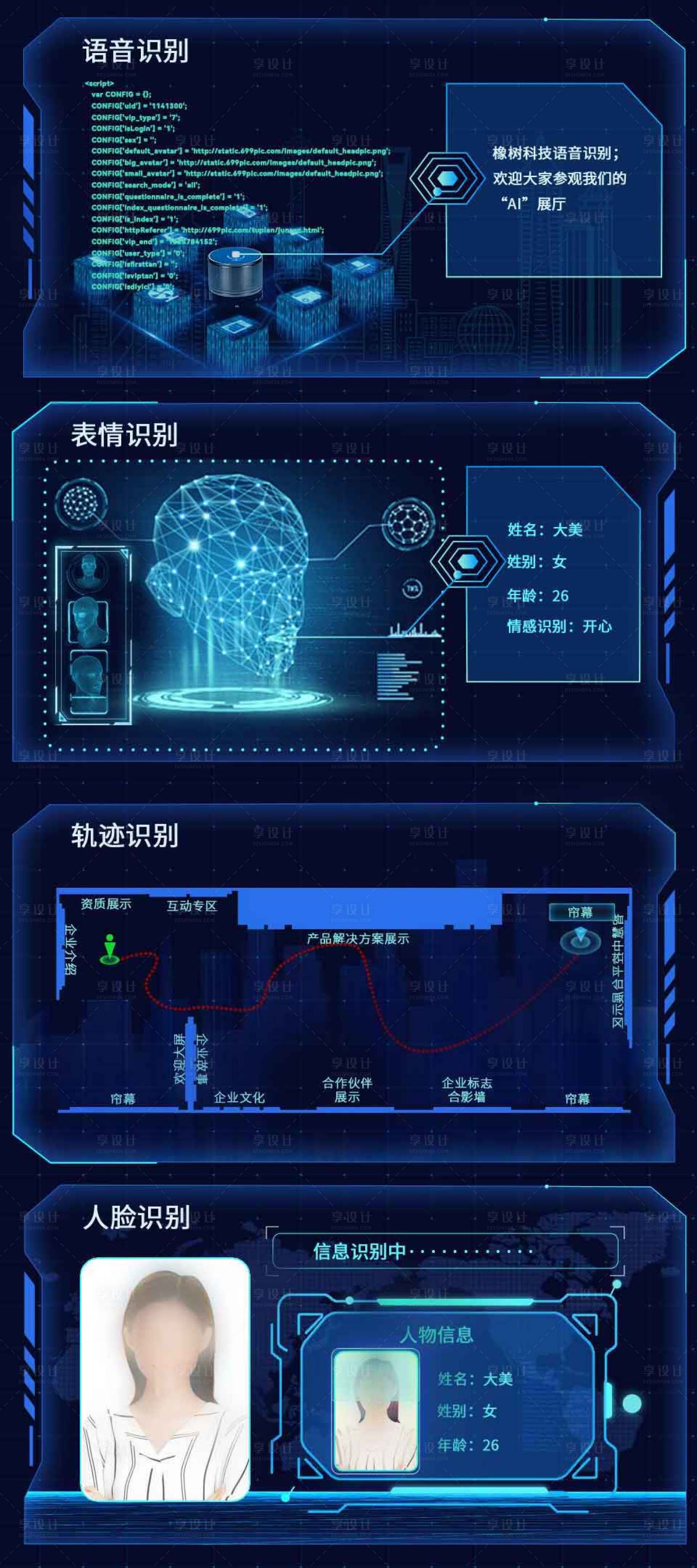 源文件下載【享設計】搜索編號：43150016026559454【數據可視化大屏大屏】