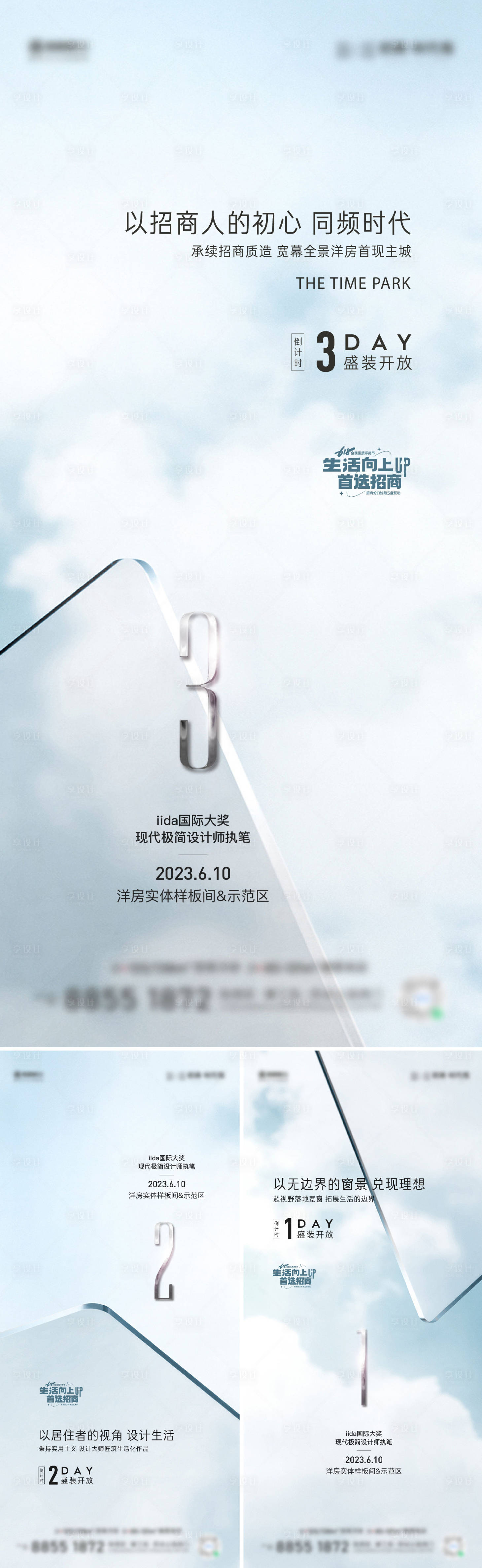 源文件下载【倒计时】编号：38370017407974333