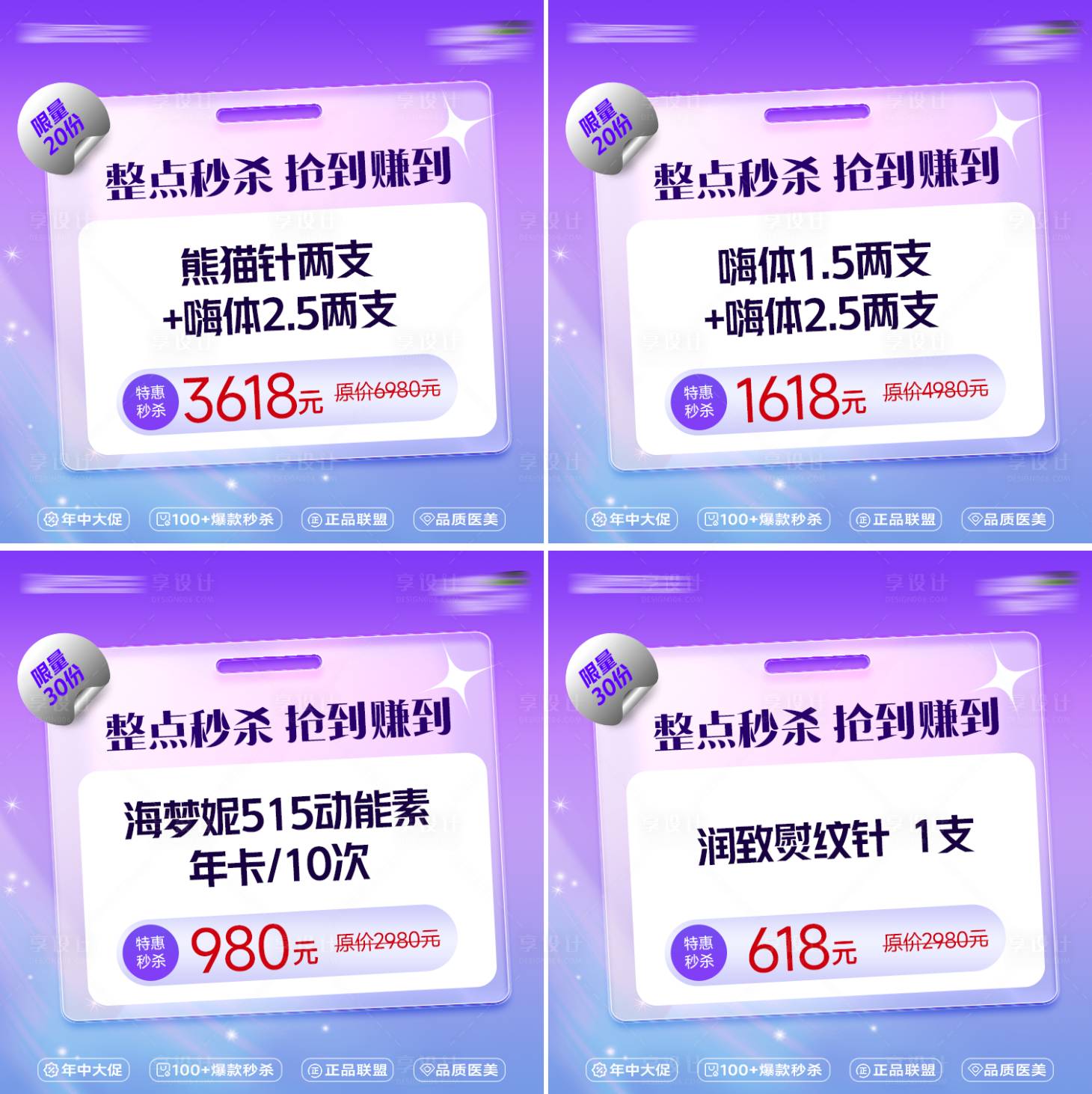 源文件下載【享設計】搜索編號：41670017215164431【電商頭圖】