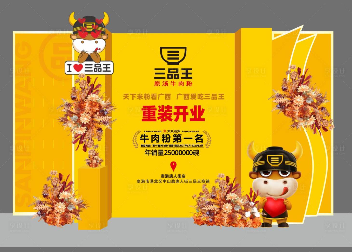 源文件下載【享設(shè)計】搜索編號：40430017196932692【開業(yè)時尚美陳】